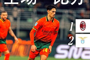 开云棋牌下载意甲赛前再迎强敌，AC米兰调整名单，主帅态度——压力陡增，团队化学反应显著的简单介绍